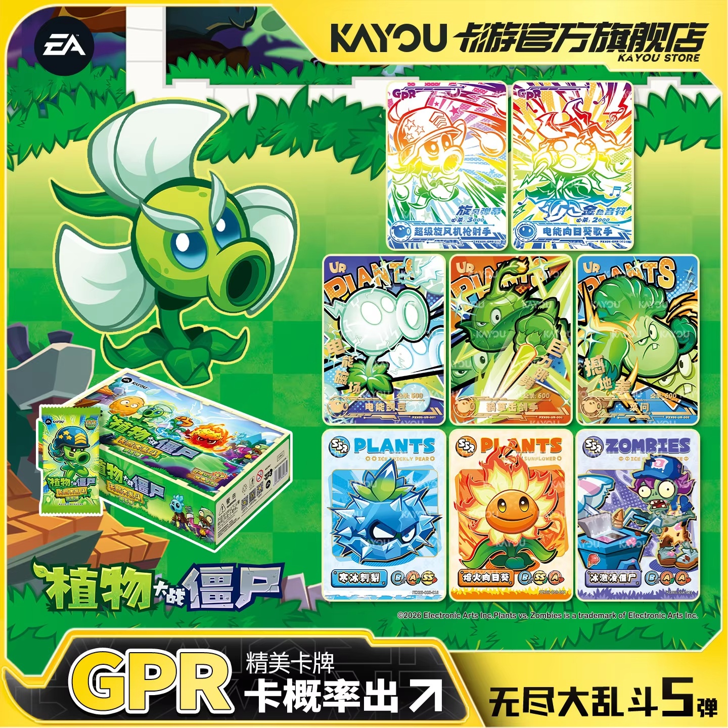 Genuine In Stock Kayou Plants  - Board Game Zombies 리뷰 및 가격