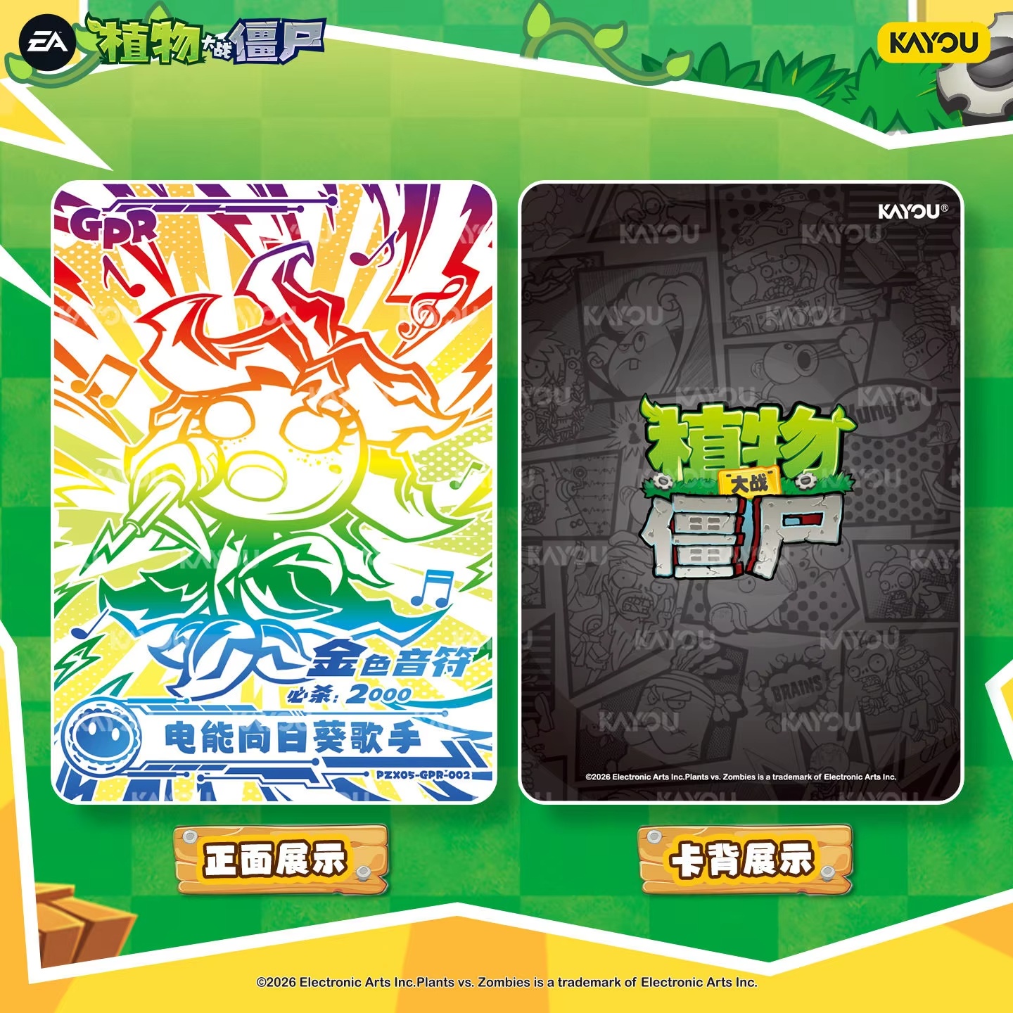 Genuine In Stock Kayou Plants  - Board Game Zombies 리뷰 및 가격