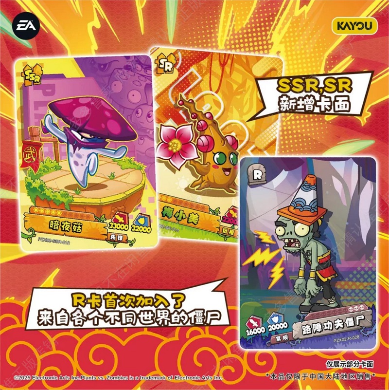 KAYOU Original Plants Vs. Zomb - Board Game Zombies 리뷰 및 가격