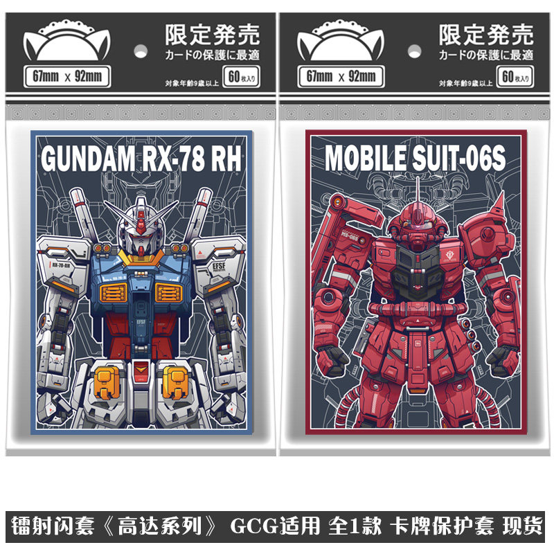 2models Gundam RX-78 MS-06S GC - Board Game China 리뷰 및 가격